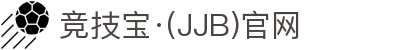 竞技宝·(JJB)官网-华语电竞行业引领者
